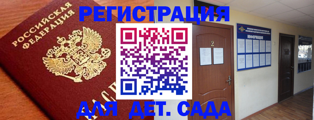 прописка паспорт в Саяногорске