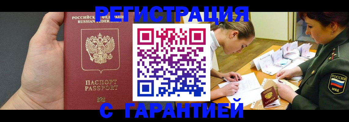 пропишу в квартире в Саяногорске