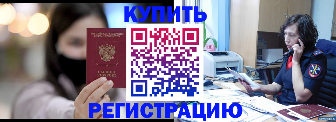 прописка иностранных граждан в Саяногорске