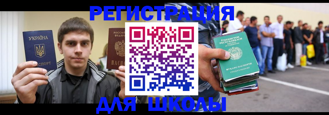 временная регистрация в квартире в Саяногорске