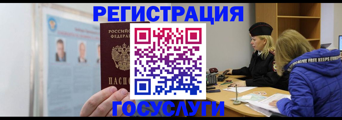 прописка для работы в Саяногорске