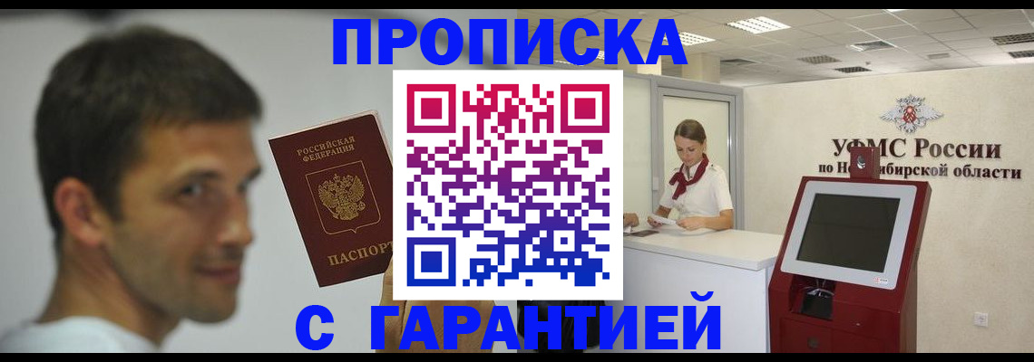 найти адрес прописки в Саяногорске
