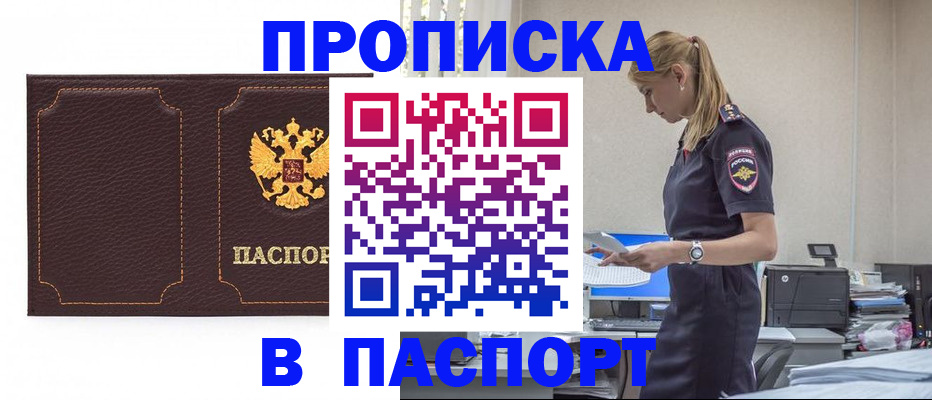 миграционный учет в Саяногорске