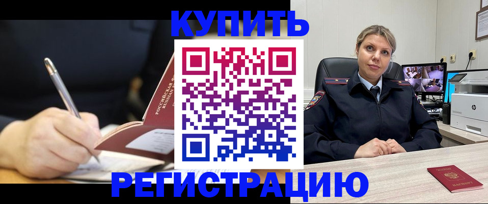прописка паспорт в Саяногорске